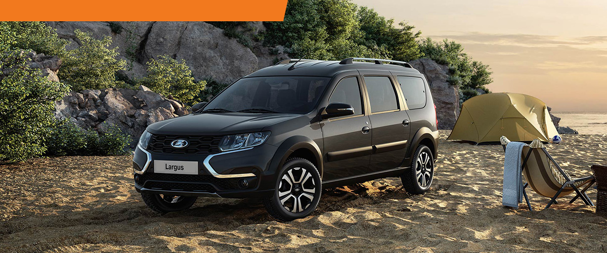 Новый Lada Largus всего от 652 410 рублей. С местами для поцелуев!