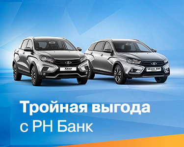 Предложение месяца РН Банк! КАСКО в подарок