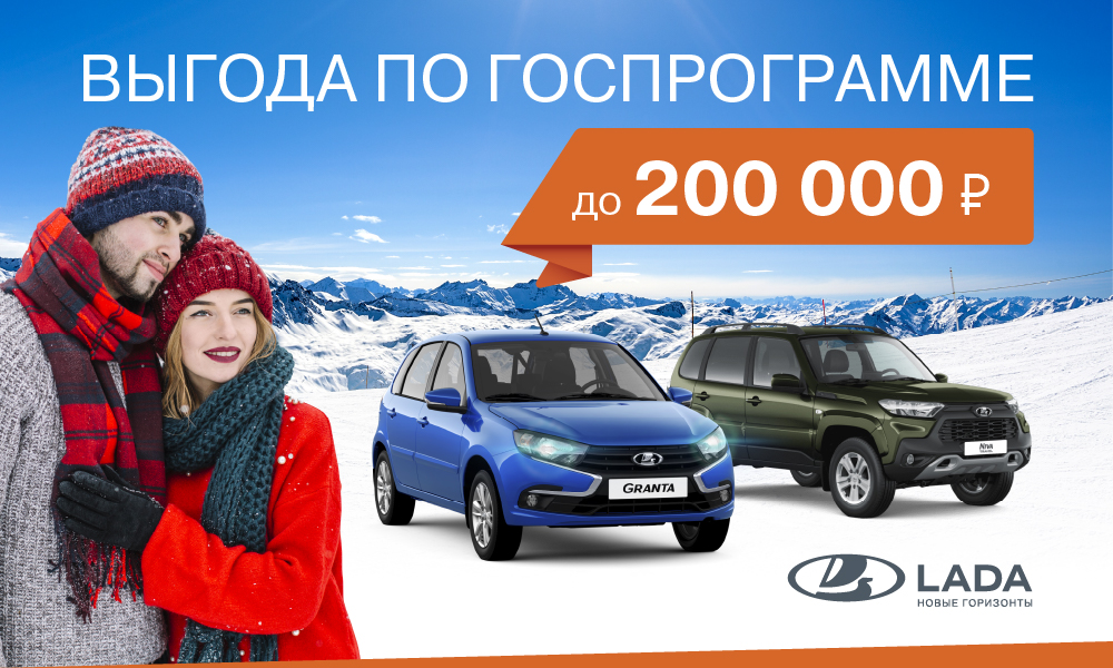 Последний месяц действия госпрограммы!