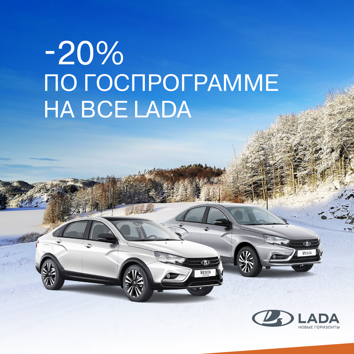      - - -  LADA    