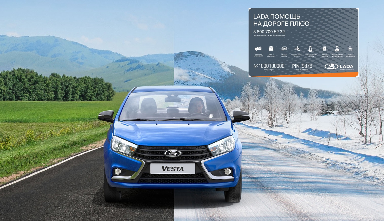 Официальный дилер Лада (LADA) - продажа новых автомобилей 2021 модельного  года, сервис, тест-драйв, трейд-ин - Прагматика Мурманск, - ПРАГМАТИКА  МУРМАНСК - дилер LADA в г. Мурманск