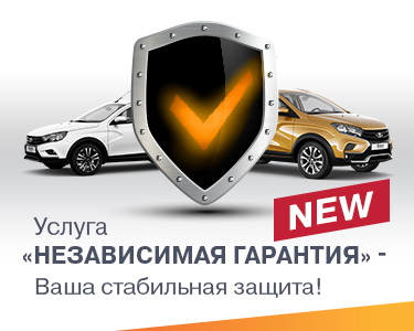 УЛУГА ''НЕЗАВИСИМАЯ ГАРАНТИЯ''