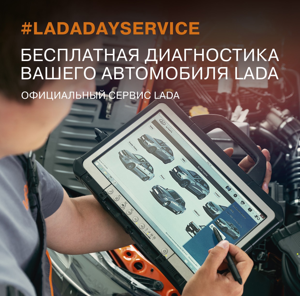 Приглашаем Вас на LADA DAY SERVICE - ПРАГМАТИКА МУРМАНСК - дилер LADA в г.  Мурманск