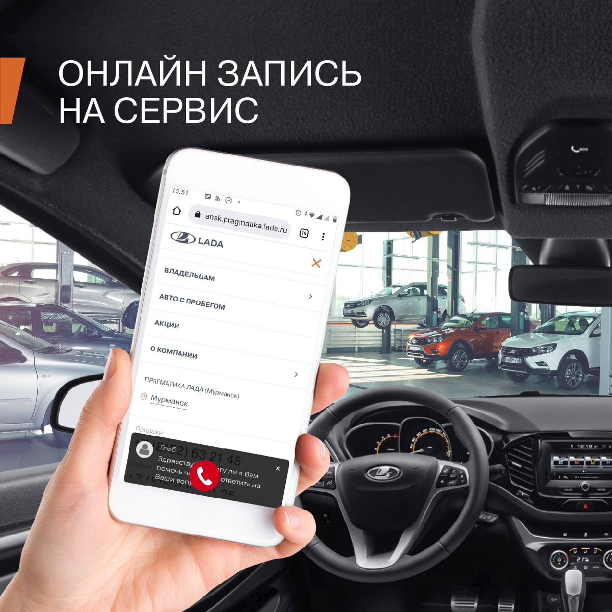 Официальный дилер Лада (LADA) - продажа новых автомобилей 2021 модельного  года, сервис, тест-драйв, трейд-ин - Прагматика Мурманск, - ПРАГМАТИКА  МУРМАНСК - дилер LADA в г. Мурманск