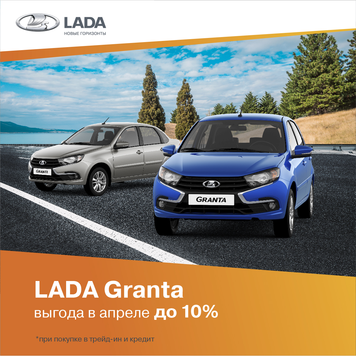 Официальный дилер lada мурманск