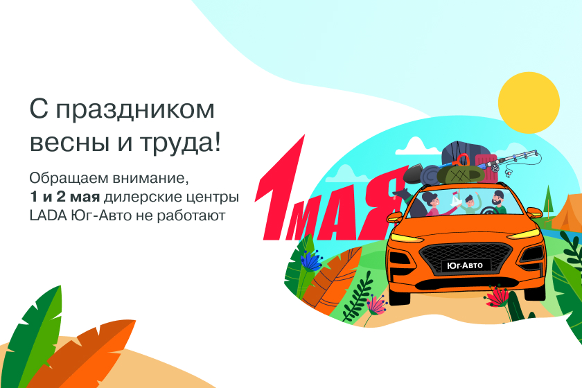 График работы в праздничные дни