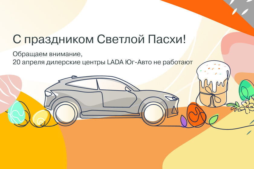 20 апреля - выходной день!