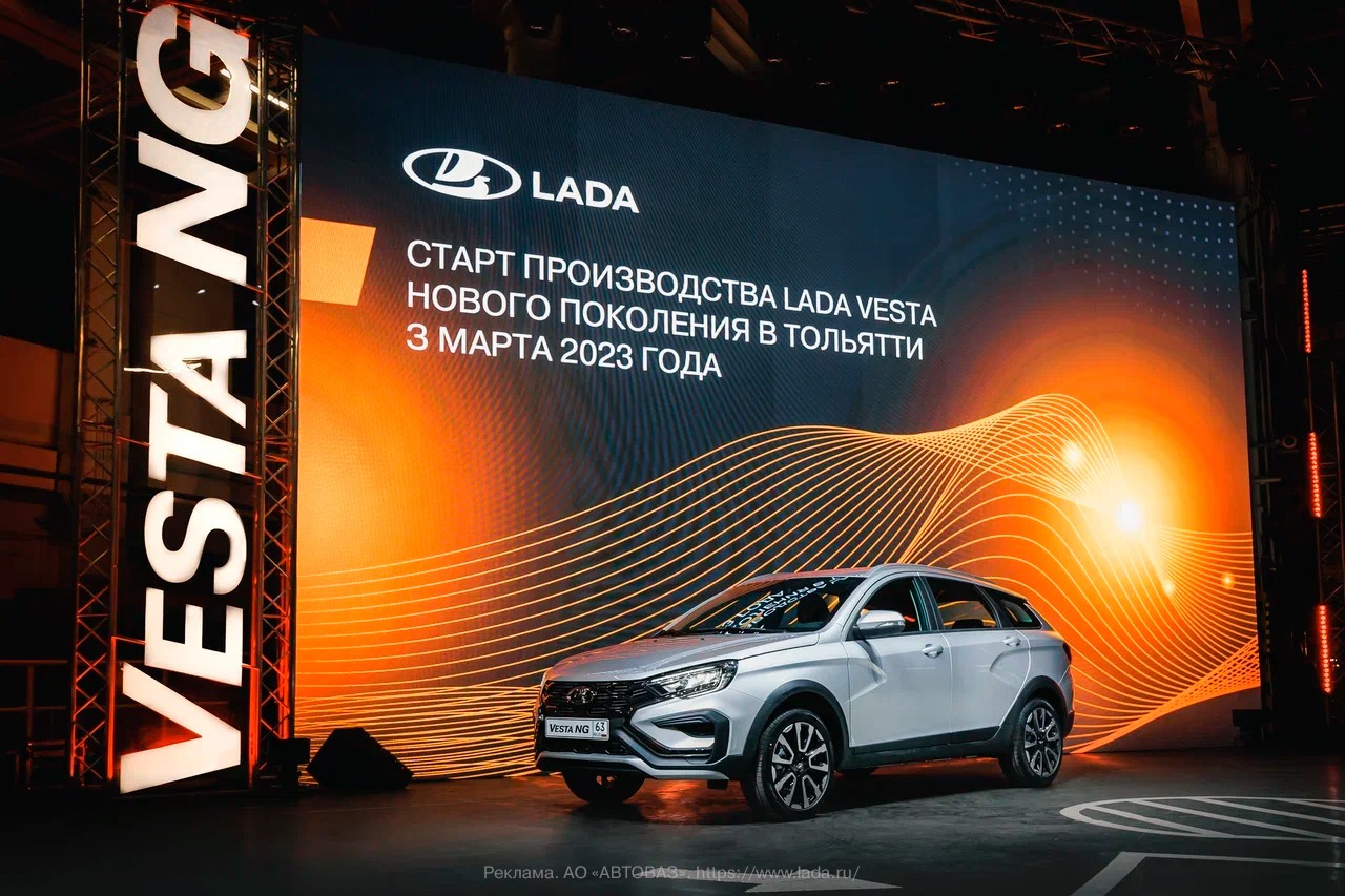 АВТОВАЗ НАЧАЛ ПРОМЫШЛЕННОЕ ПРОИЗВОДСТВО LADA VESTA НОВОГО ПОКОЛЕНИЯ - LADA  Кунцево ул.Горбунова,14 - дилер LADA в г. Москва