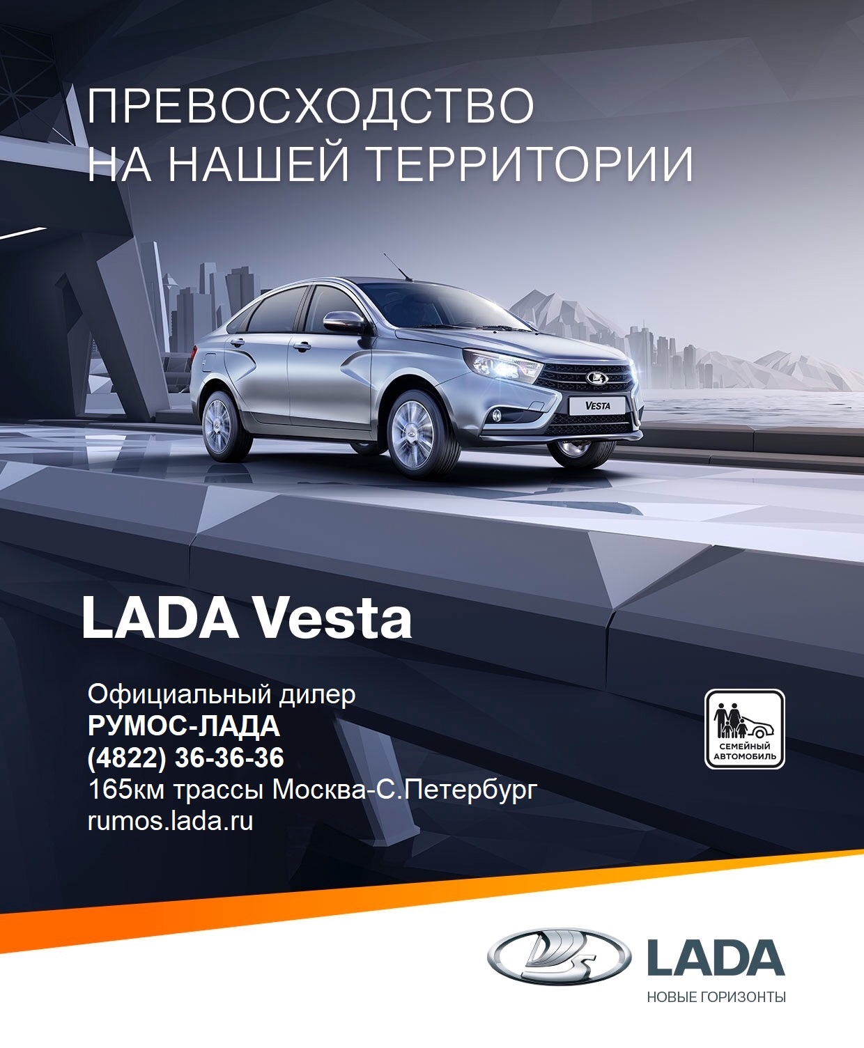 LADA Vesta седан от 733 900 рублей в Мае