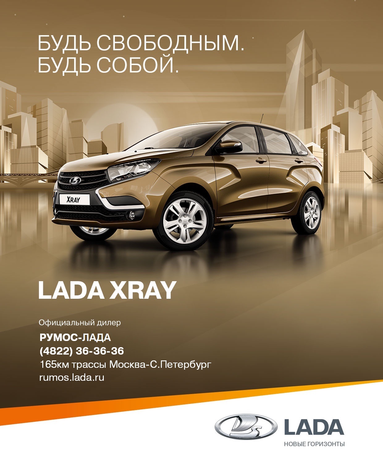 LADA XRAY от 691 900 руб.