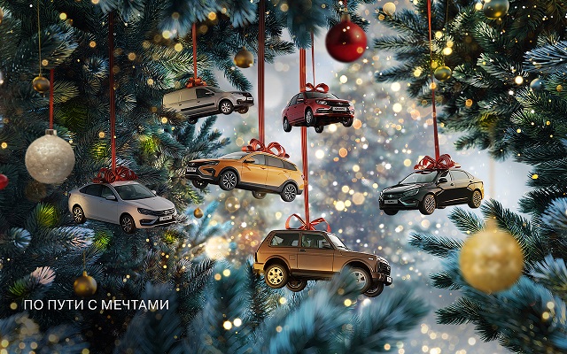 LADA_NewYear_header.jpeg (170 KB)