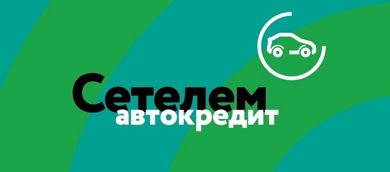 Кредит в алания авто. Смотреть фото Кредит в алания авто. Смотреть картинку Кредит в алания авто. Картинка про Кредит в алания авто. Фото Кредит в алания авто
