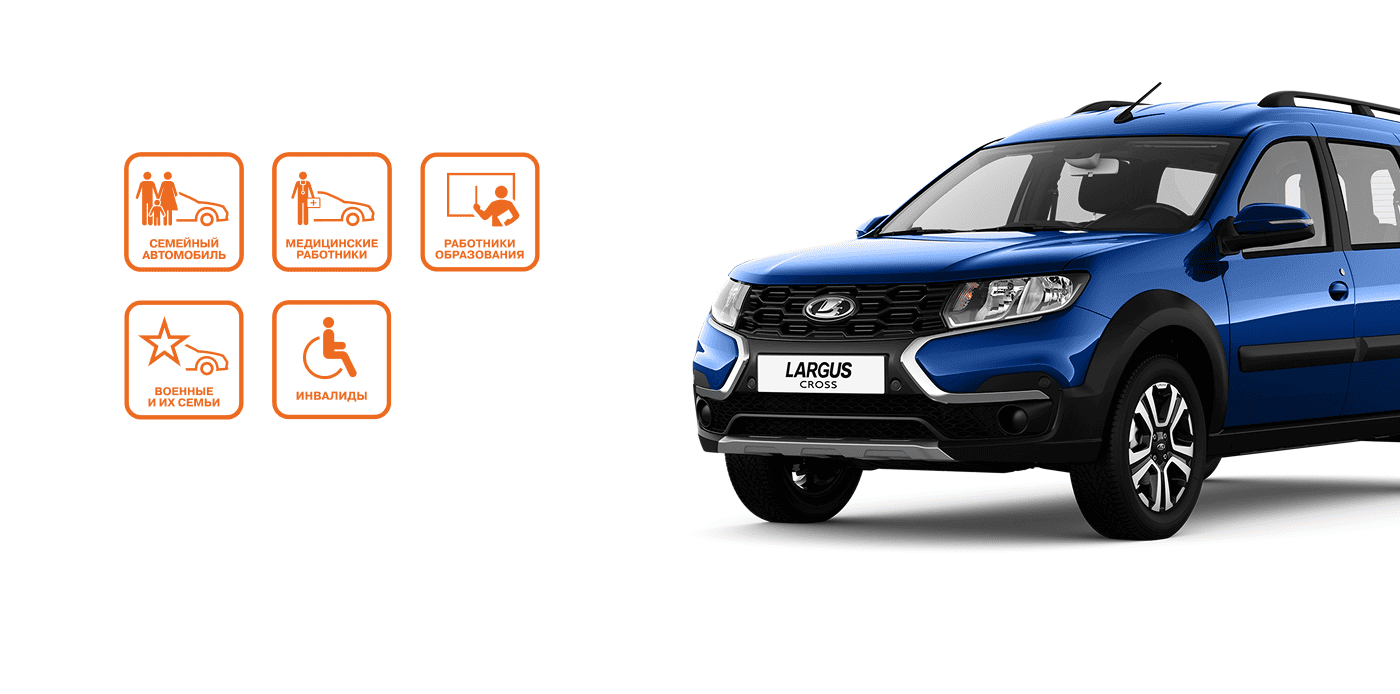 LADA С ГОСПОДДЕРЖКОЙ