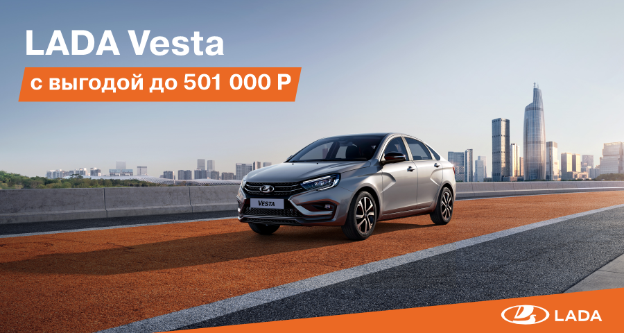 LADA VESTA ЕЖЕМЕСЯЧНЫЙ ПЛАТЕЖ 9 000 р.***