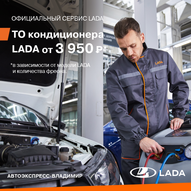 ТО_кондиционера_в_работу_650х650.png (598 KB)