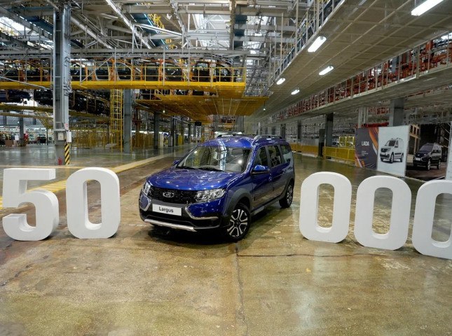 Выпущен 50-тысячный LADA Largus