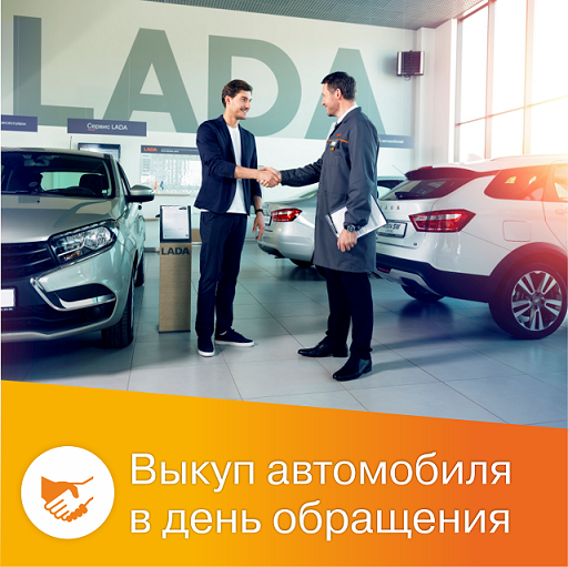 Быстрый выкуп вашего автомобиля
