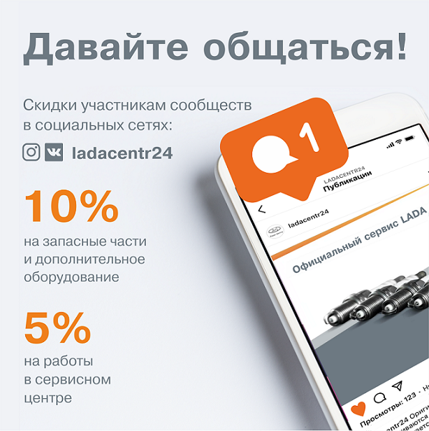ДАВАЙТЕ ОБЩАТЬСЯ