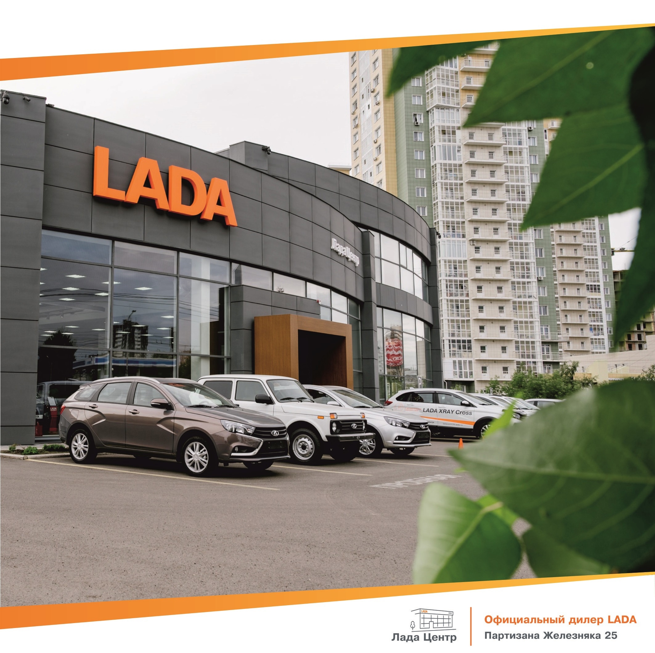 График работы в мае - ЛАДА ЦЕНТР - дилер LADA в г. Красноярск