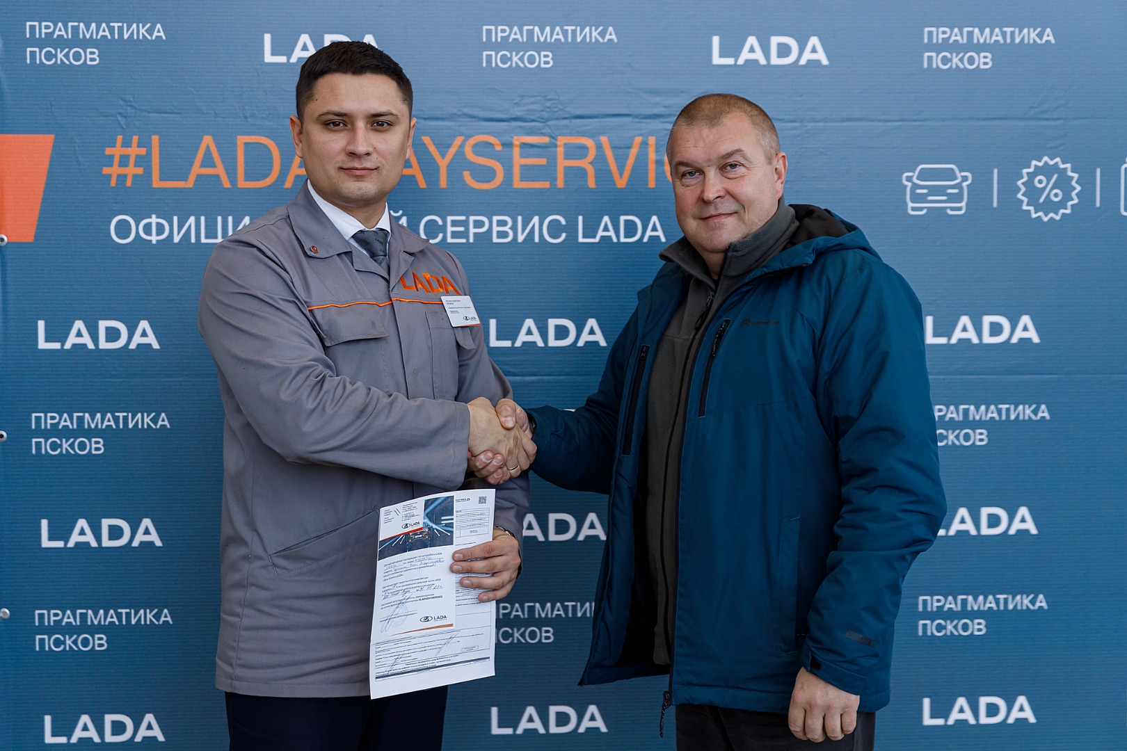 День сервиса LADA 2023 - Прагматика Псков - дилер LADA в г. Псков