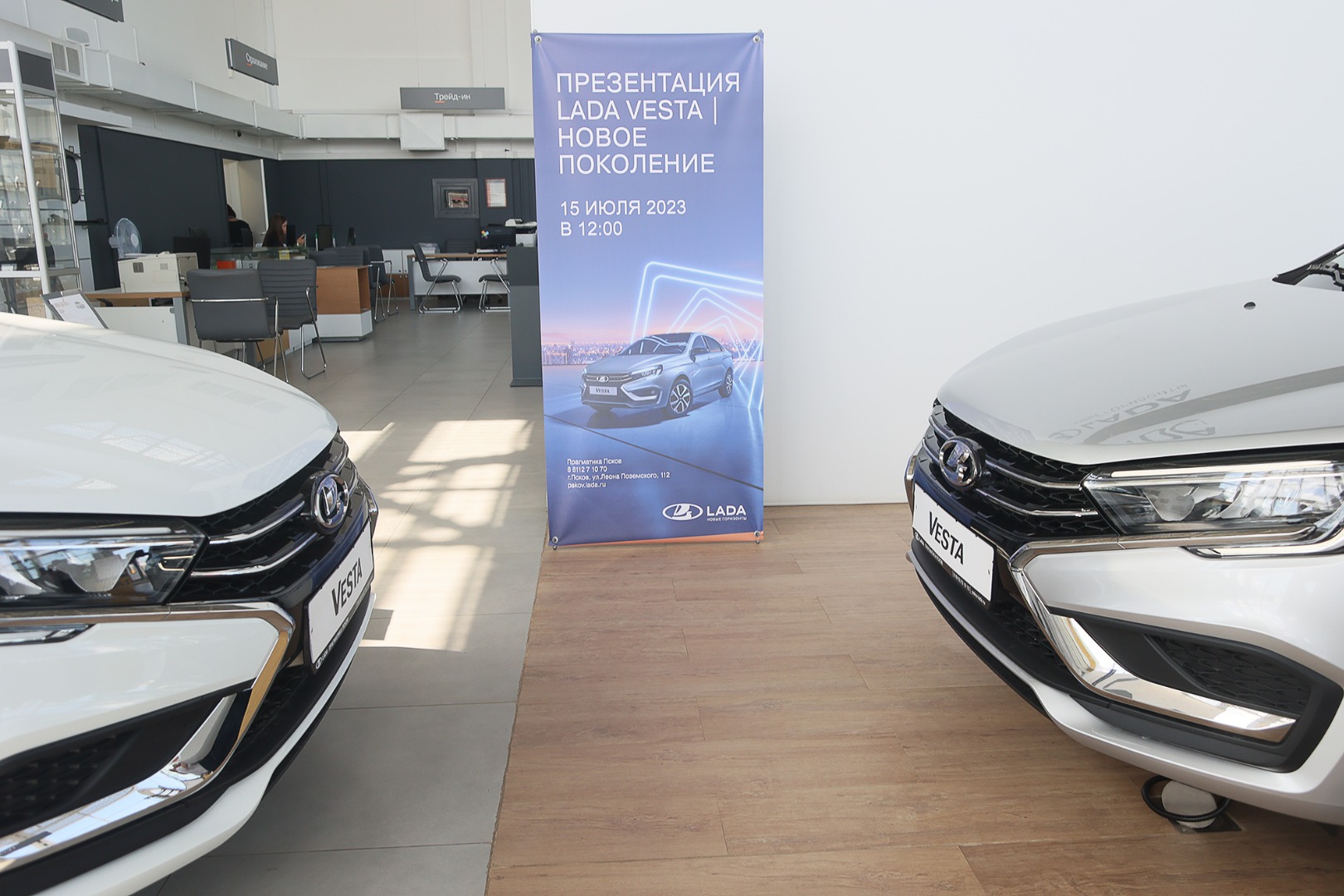 Фотоотчет о проведении презентации LADA Vesta нового поколения - Прагматика  Псков - дилер LADA в г. Псков