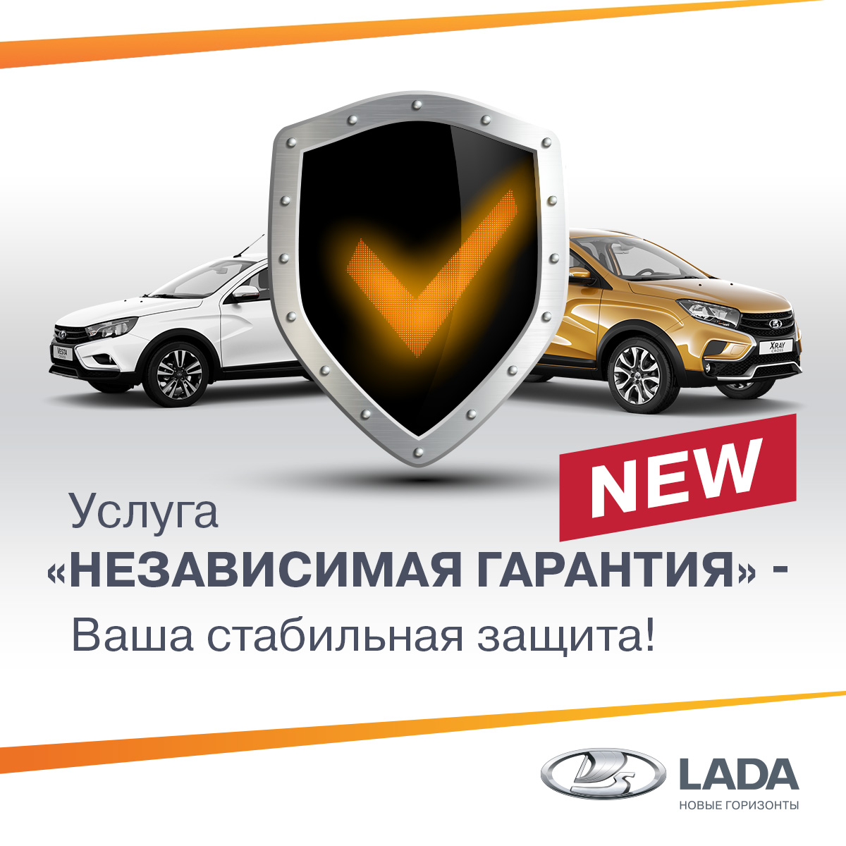 Независимая гарантия