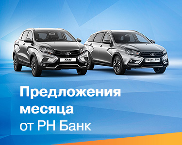 Предложение месяца от РН Банк
