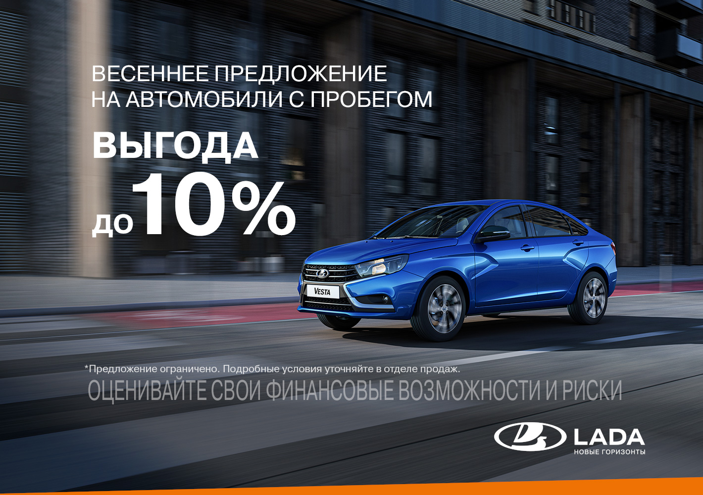 Проверенные автомобили с пробегом по отличной цене!