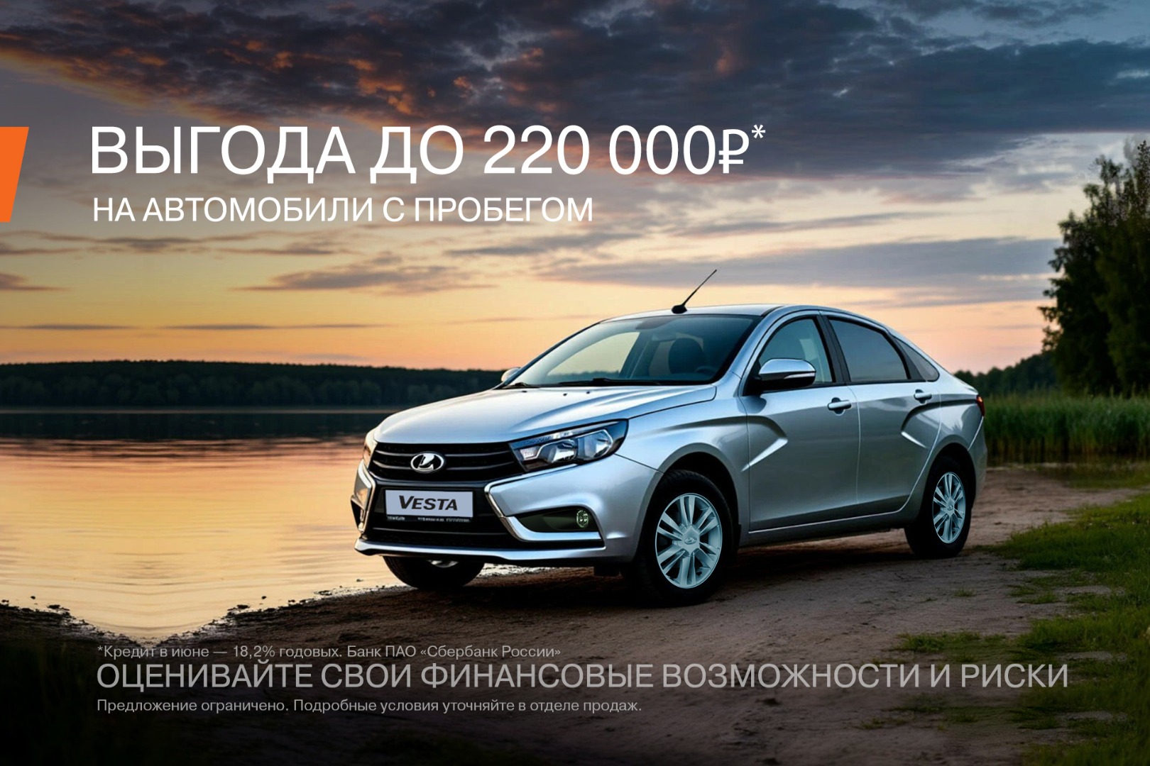 Спец.предложение на авто с пробегом!