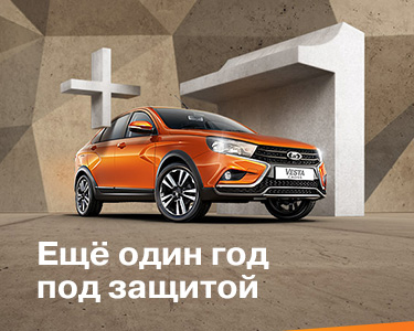 LADA+1: новая программа постгарантийного обслуживания