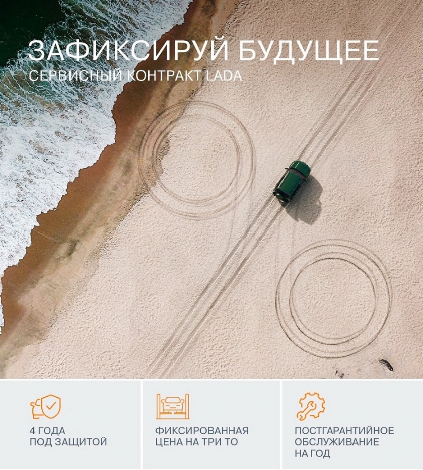 СЕРВИСНЫЙ КОНТРАКТ