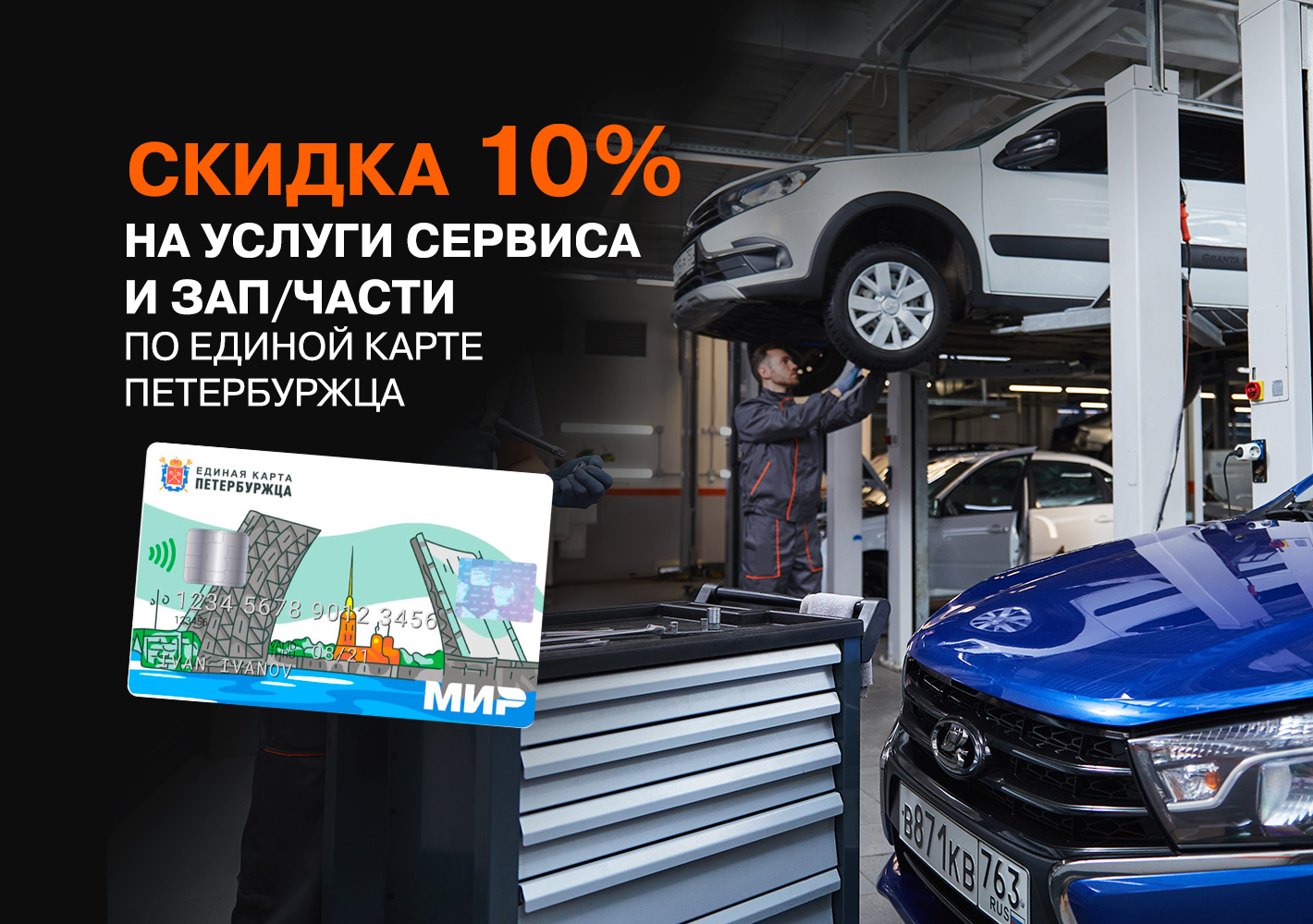 Дополнительная выгода по ЕКП!