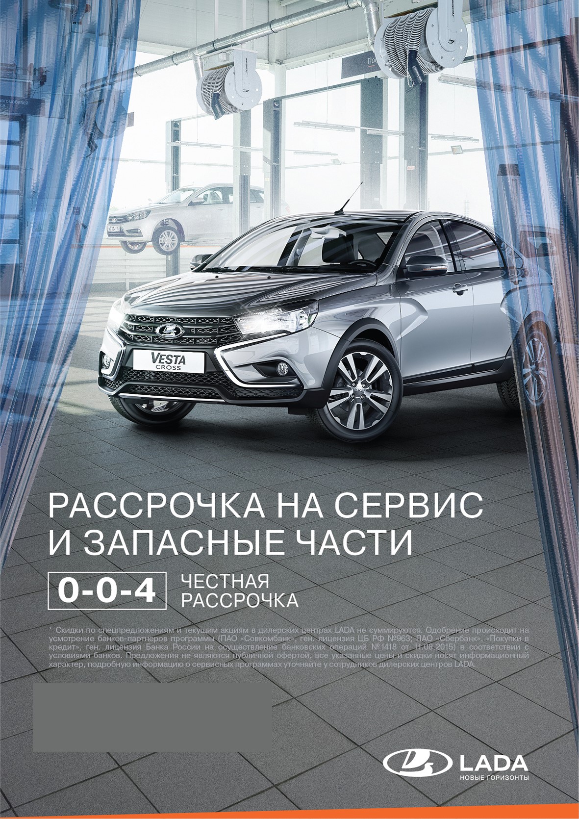 Акции сервиса - Прагматика Парнас - дилер LADA в г. Санкт-Петербург