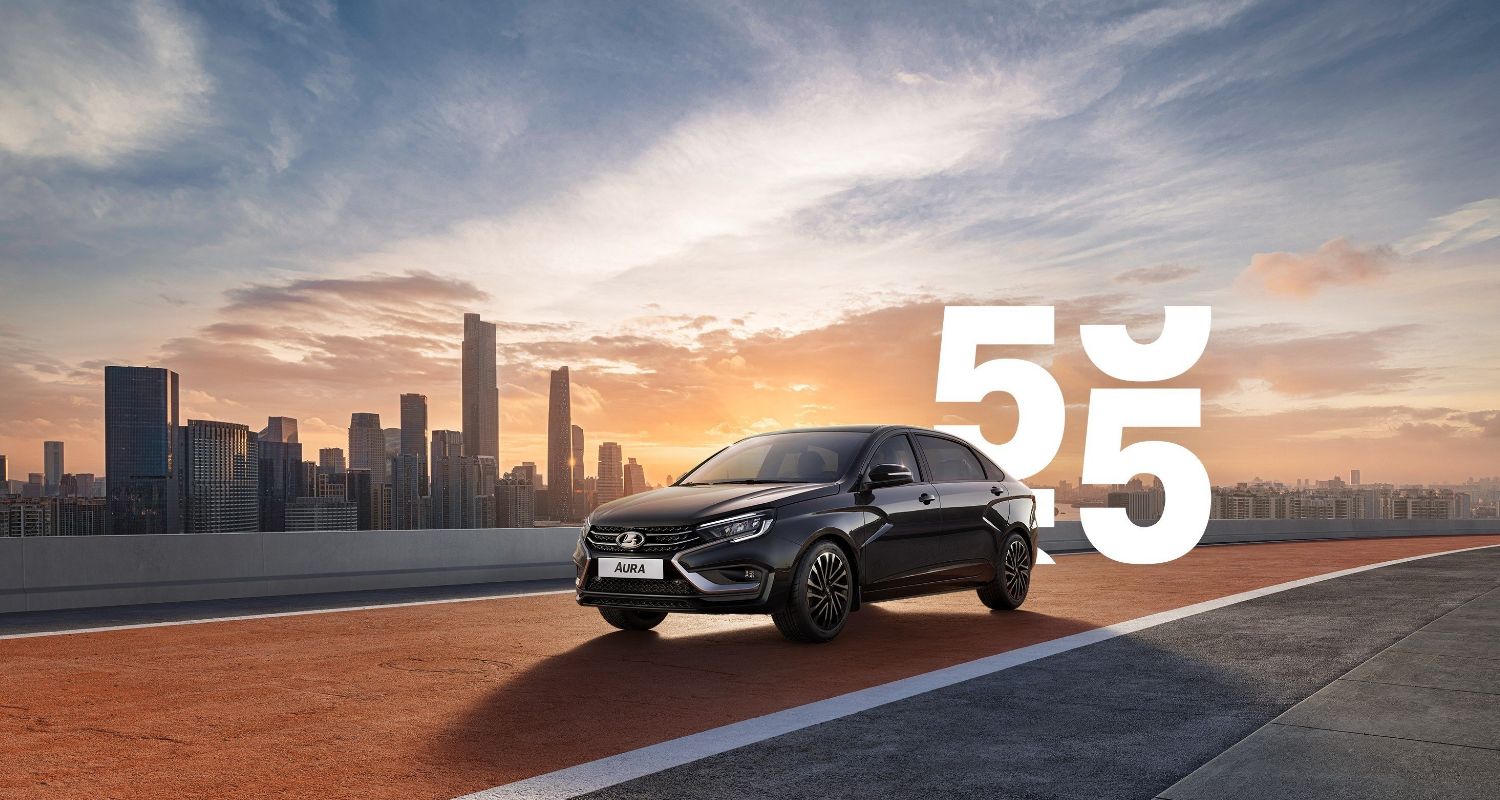 LADA AURA С ВЫГОДОЙ 550 000 РУБ. 55 ЛЕТ. ПРАЗДНУЕМ ВМЕСТЕ!