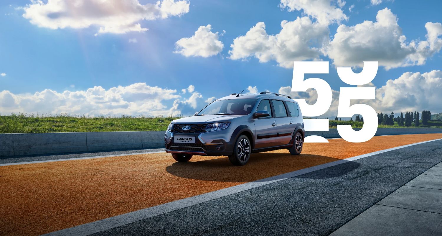 LADA LARGUS ОТ 1 104 000 РУБ.** 55 ЛЕТ. ПРАЗДНУЕМ ВМЕСТЕ!