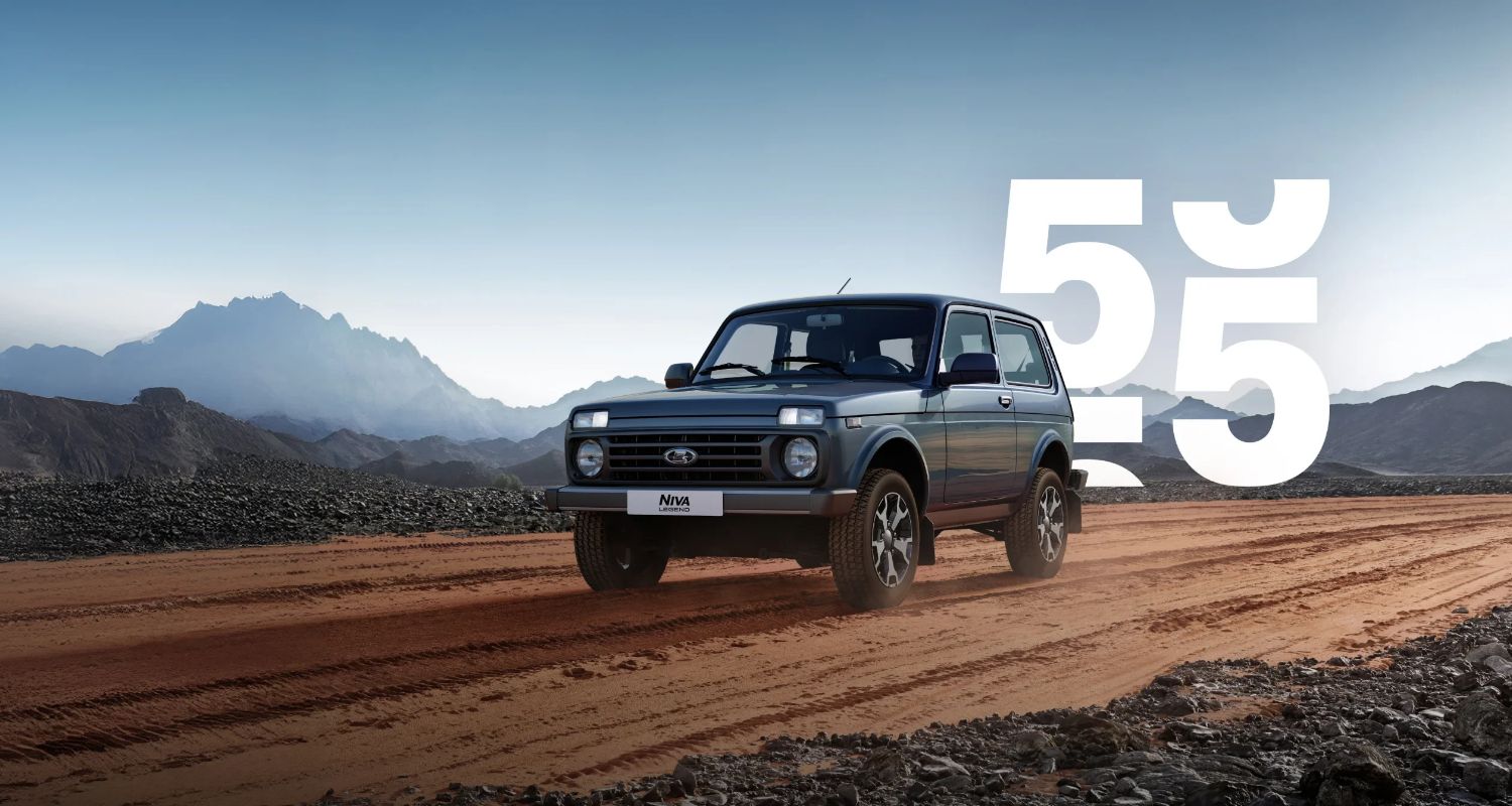 LADA NIVA LEGEND ОТ 768 000 РУБ.***** 55 ЛЕТ. ПРАЗДНУЕМ ВМЕСТЕ!