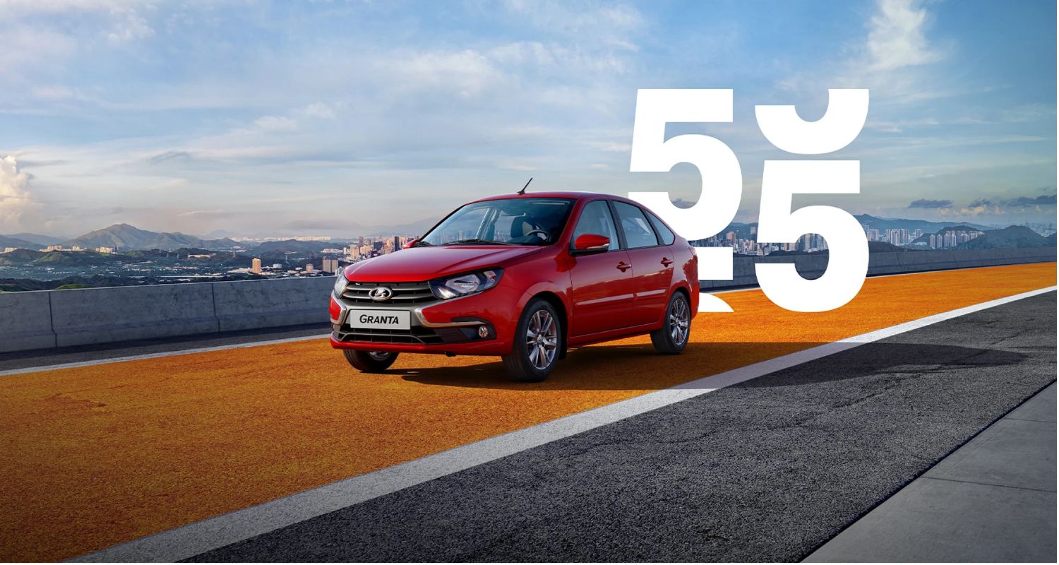 LADA GRANTA С ВЫГОДОЙ ДО 306 000 РУБ.* 55 ЛЕТ. ПРАЗДНУЕМ ВМЕСТЕ!
