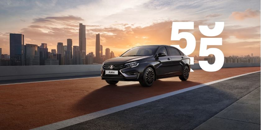 LADA AURA от 2 049 000 Р. 55 ЛЕТ. ПРАЗДНУЕМ ВМЕСТЕ!
