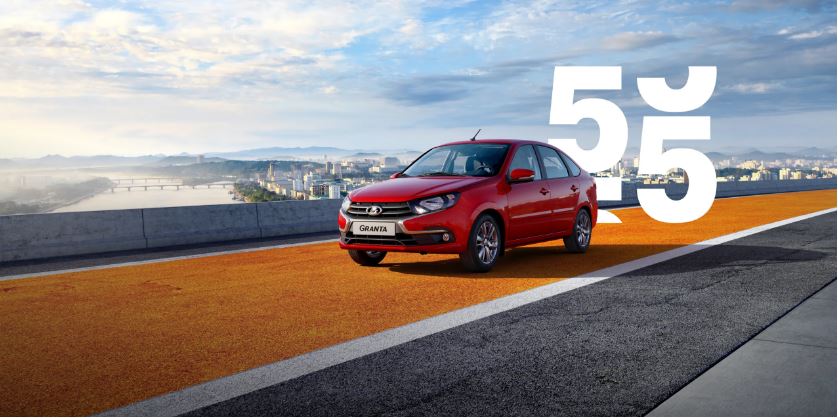 LADA GRANTA С ВЫГОДОЙ ДО 348 000 РУБ.* 55 ЛЕТ. ПРАЗДНУЕМ ВМЕСТЕ!