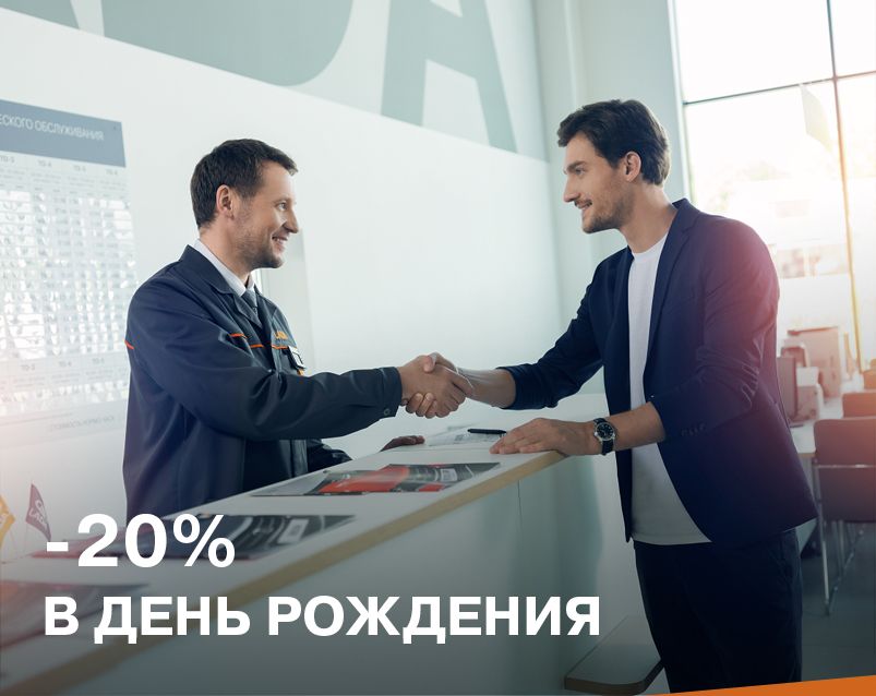 Сервис для именинников