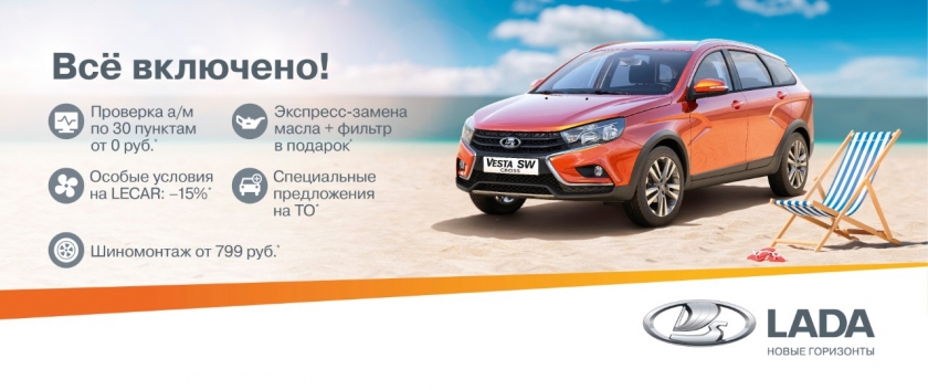 Lada курск официальный дилер