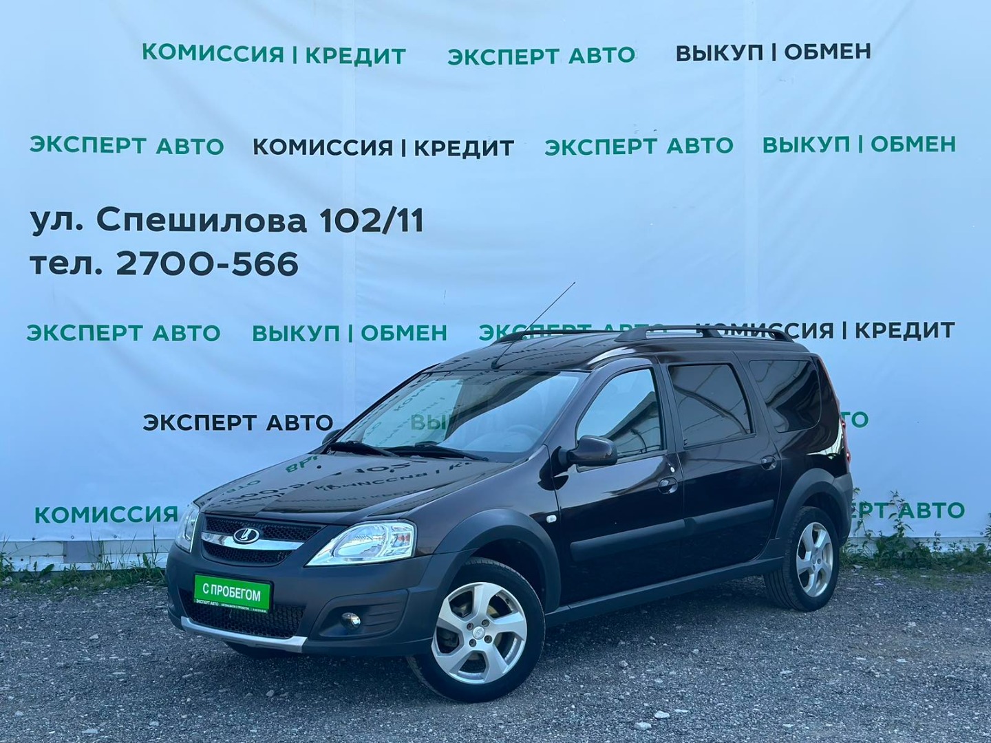 Lada (ВАЗ) LARGUS за 1080000 руб. - Автомобили с пробегом - ЛАДА ЦЕНТР  ПЕРМЬ - дилер LADA в г. Пермь