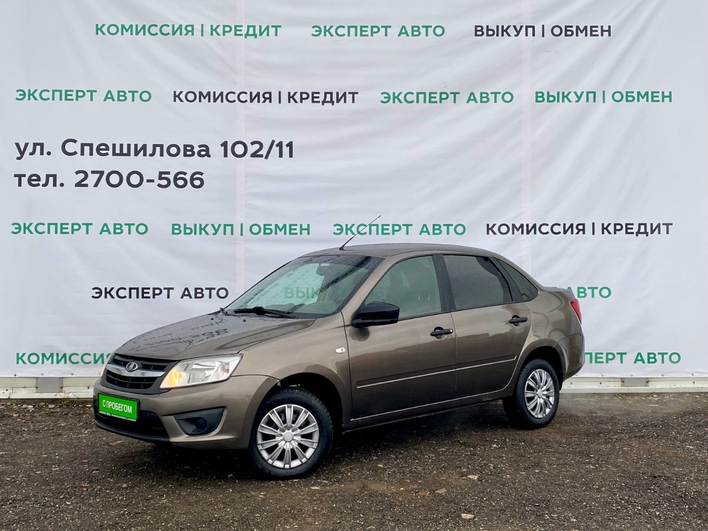 Lada (ВАЗ) GRANTA за 630000 руб. - Автомобили с пробегом - ЛАДА ЦЕНТР ПЕРМЬ  - дилер LADA в г. Пермь