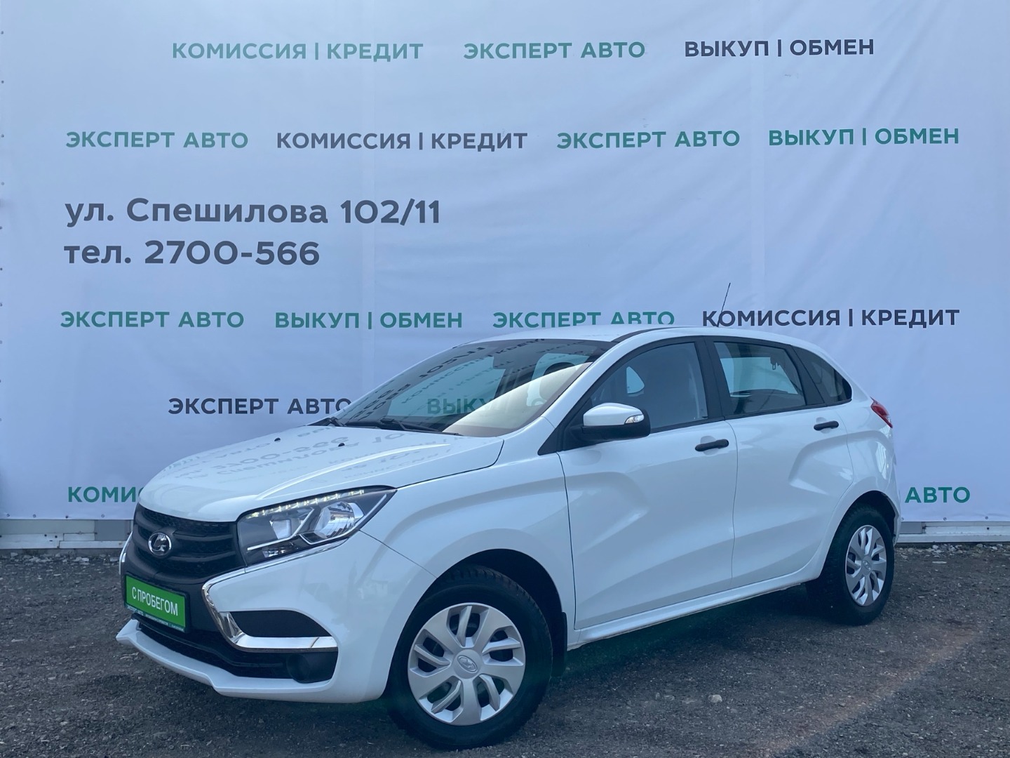 Lada (ВАЗ) XRAY за 1150000 руб. - Автомобили с пробегом - ЛАДА ЦЕНТР ПЕРМЬ  - дилер LADA в г. Пермь