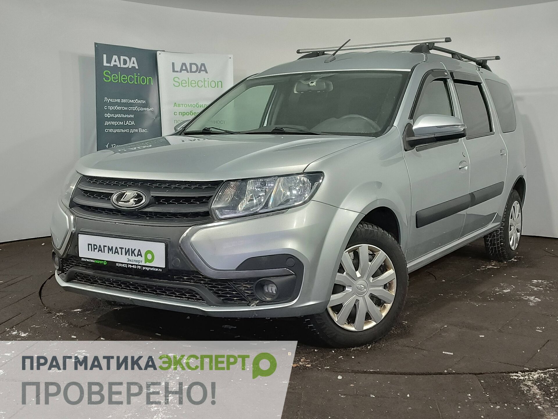 Lada (ВАЗ) LARGUS за 1499900 руб. - Автомобили с пробегом - Прагматика  Новгород - дилер LADA в г. Великий Новгород