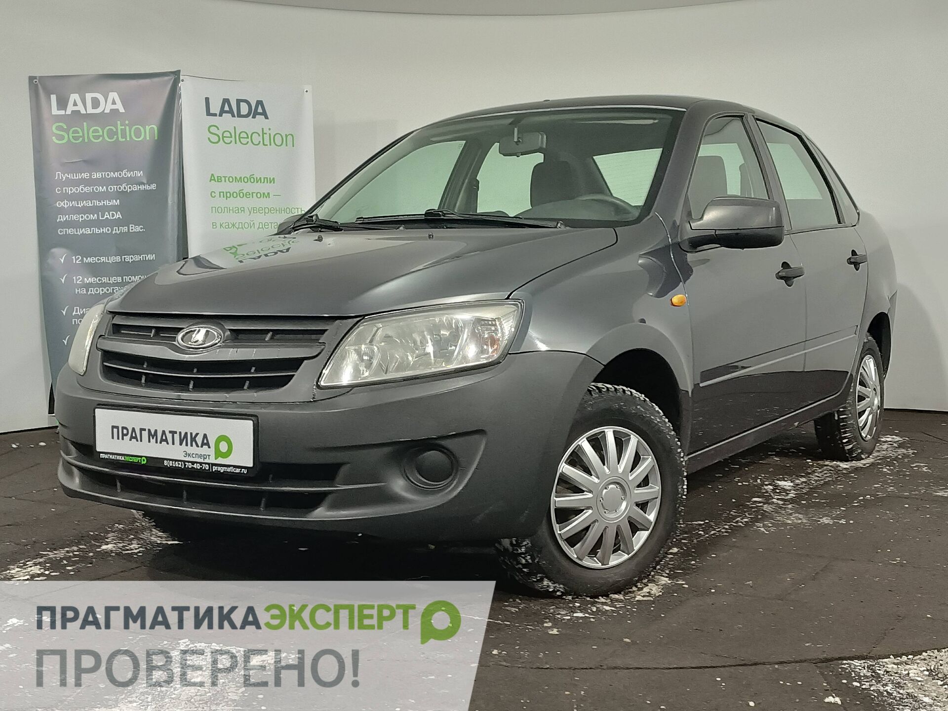 Lada (ВАЗ) GRANTA за 529900 руб. - Автомобили с пробегом - Прагматика  Новгород - дилер LADA в г. Великий Новгород