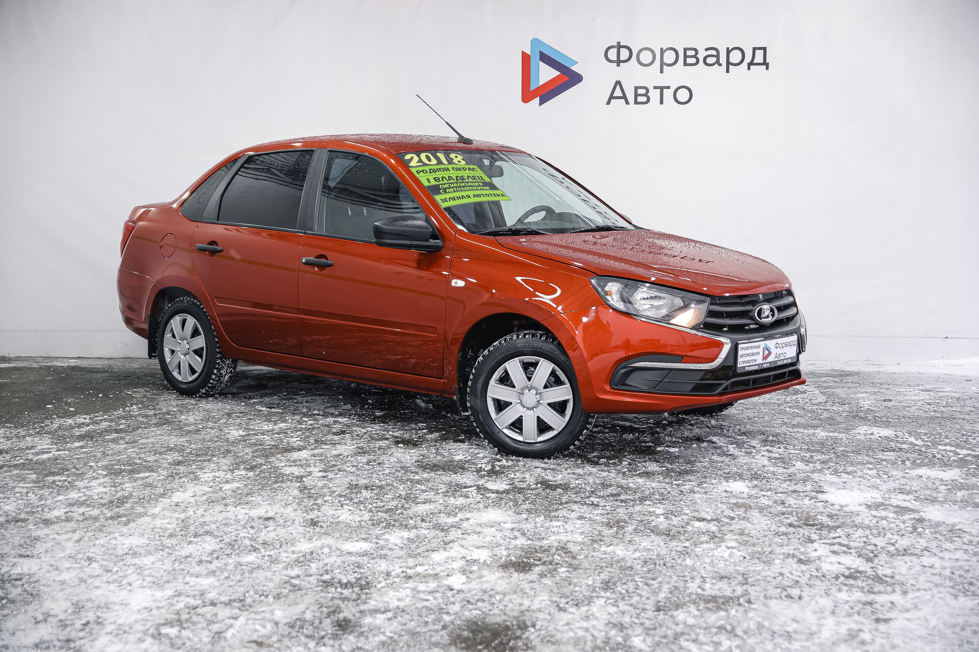 Lada (ВАЗ) GRANTA за 639990 руб. - Автомобили с пробегом - Форвард-Авто -  дилер LADA в г. Ижевск