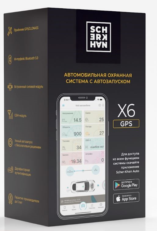 Охранная система Scher-Khan X6 (GSM/GPS с брелоком)