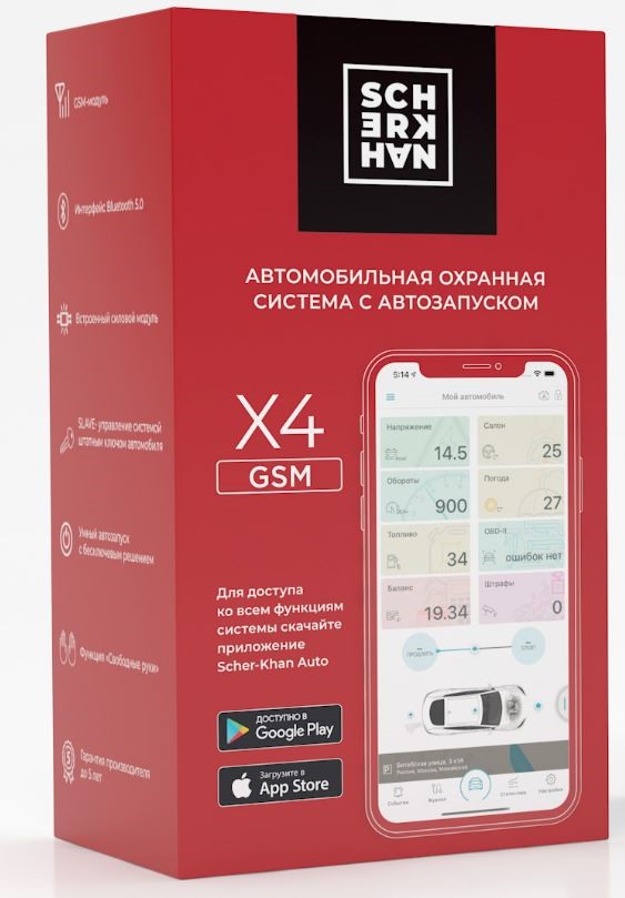 Охранная система Scher-Khan X4 Compact (GSM с Bluetooth-меткой)