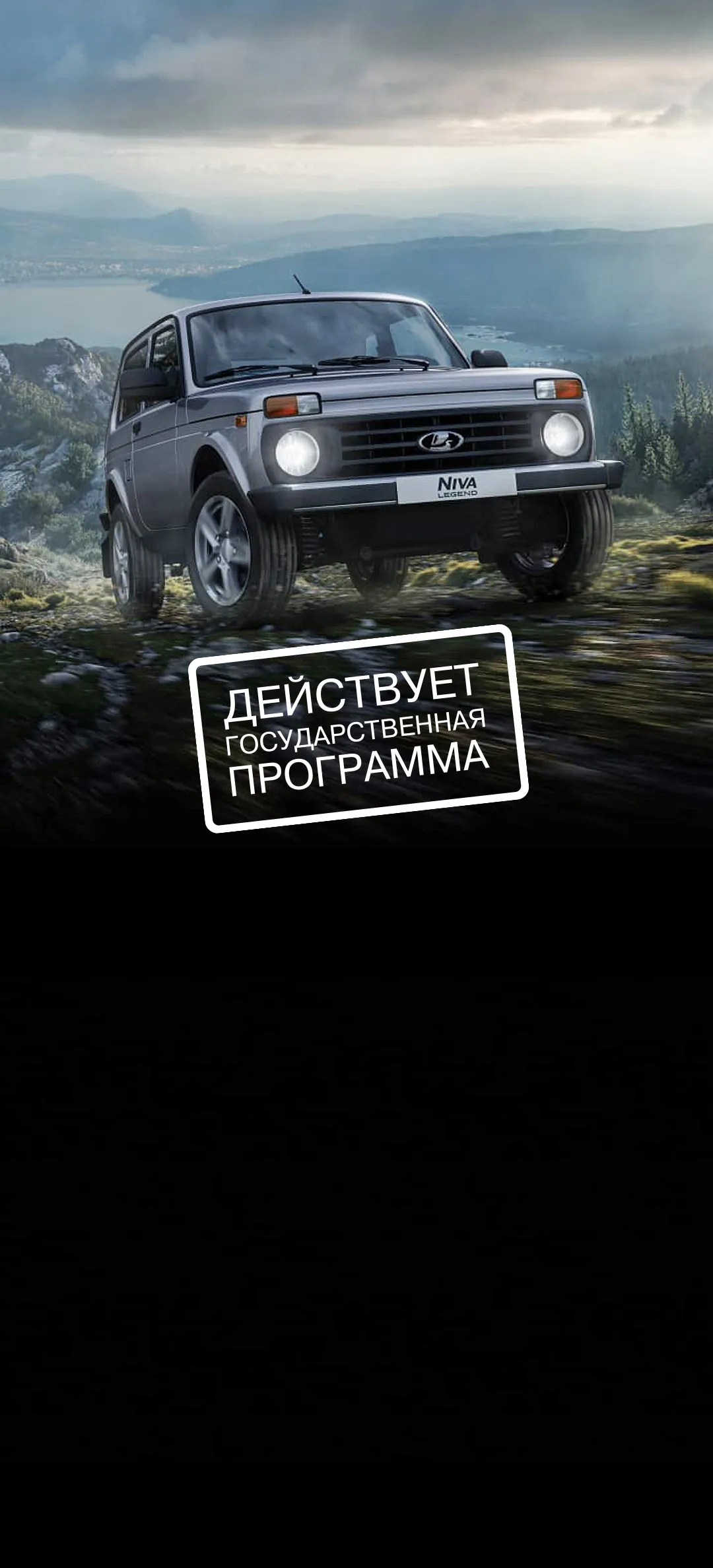 LADA Niva Legend 3 двери - Купить Ладу Нива 4x4 2022 в Сургуте - Восток  Моторс Лада - дилер LADA в г. Сургут